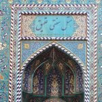Atigh Traditional Hotel Isfahan 17 at Atigh Traditional Hotel Isfahan