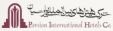 Parsian Suite Hotel Isfahan logo