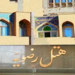 Razavieh Grand Hotel Mashhad (4)