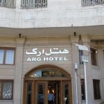 Arg hotel shiraz view 4 at Arg Hotel Shiraz