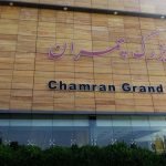 Chamran grand hotel shiraz view 1 at Chamran Grand Hotel Shiraz