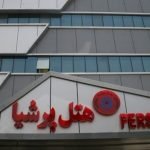 Persia hotel tehran 4 at Persia Hotel Tehran