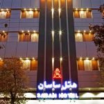 Sasan hotel shiraz view 2 at Sasan Hotel Shiraz