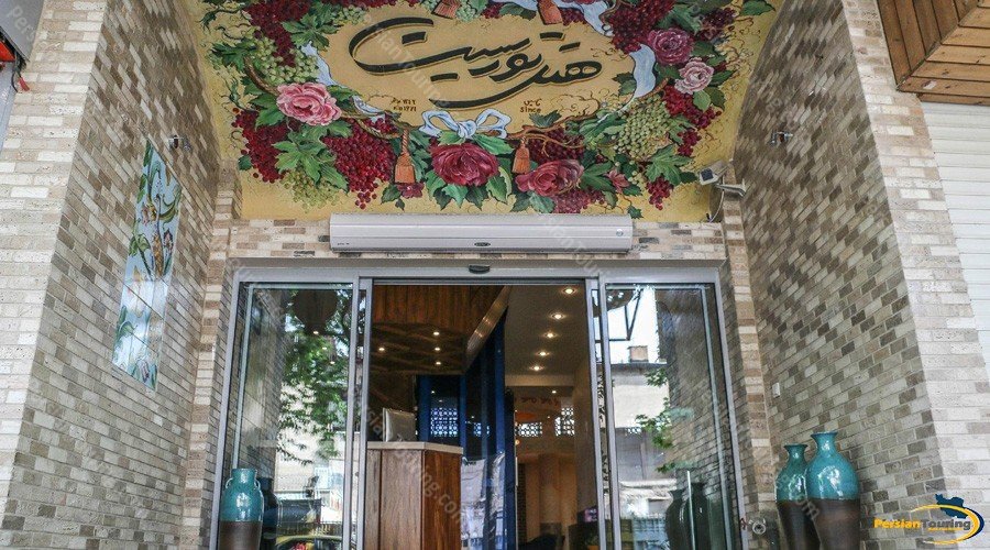 Tourist Hotel Isfahan