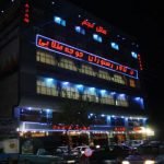 Ajam Hotel Azad Shahr (4)