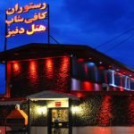 Deniz Hotel Anzali (3)