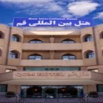 International Hotel Qom (1)
