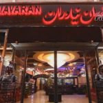 Niyavaran Hotel Apartment Qom (3)