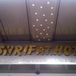 Tashrifat Hotel Qom (1)