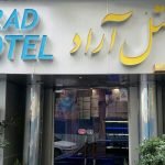 Arad hotel tehran 2 at Arad Hotel Tehran