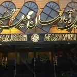 chehel-panjereh-hotel-isfahan-view-1