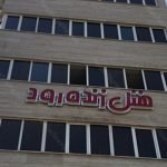 zendeh-rood-hotel-isfahan-2