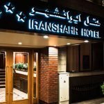 Iranshar hotel tehran 4 at Iranshar Hotel Tehran