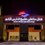 Khalije fars hotel qeshm view 2 at Khalije Fars Beach Hotel Qeshm
