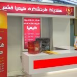 Kimia 4 Hotel qeshm 3 at Kimia IV Hotel Qeshm