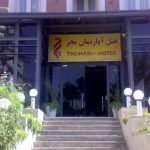 Tachar hotel shiraz view1 at Tachar Hotel Shiraz