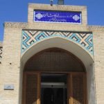 kashan-national-museum-5